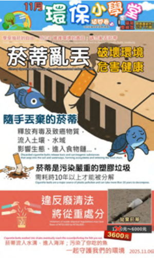 Employee Environmental Education Poster 2