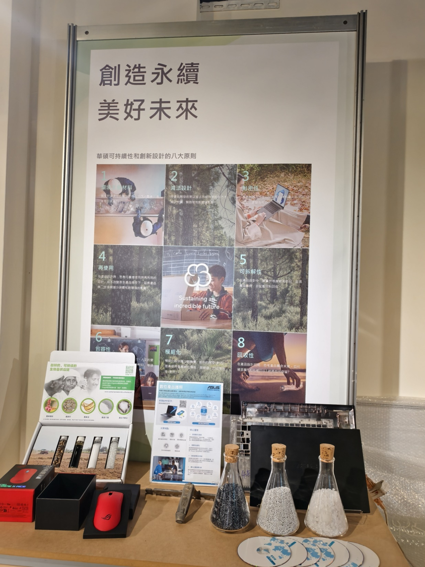 華碩攤位以永續設計海報, 環境友善材料及產品展出。