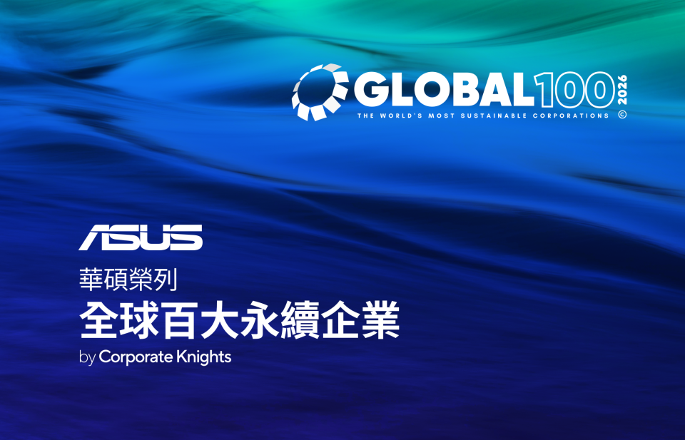 ASUS Recognized as One of the Global 100 Most Sustainable Corporations by Corporate Knights.